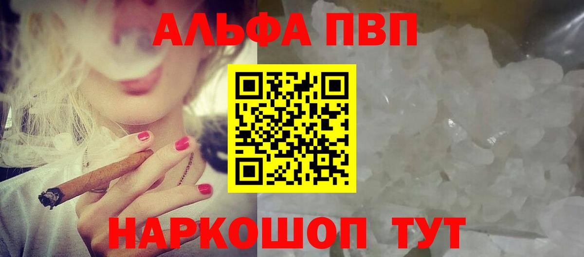 APVP крисы CK Мценск