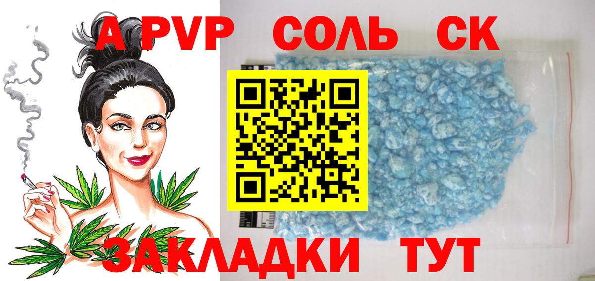 Alfa_PVP Crystall Мценск