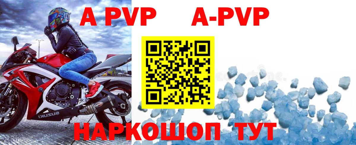 Мценск  A-PVP СК КРИС  Вход с VPN 