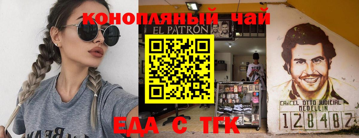 Canna-Cookies конопля  Мценск 