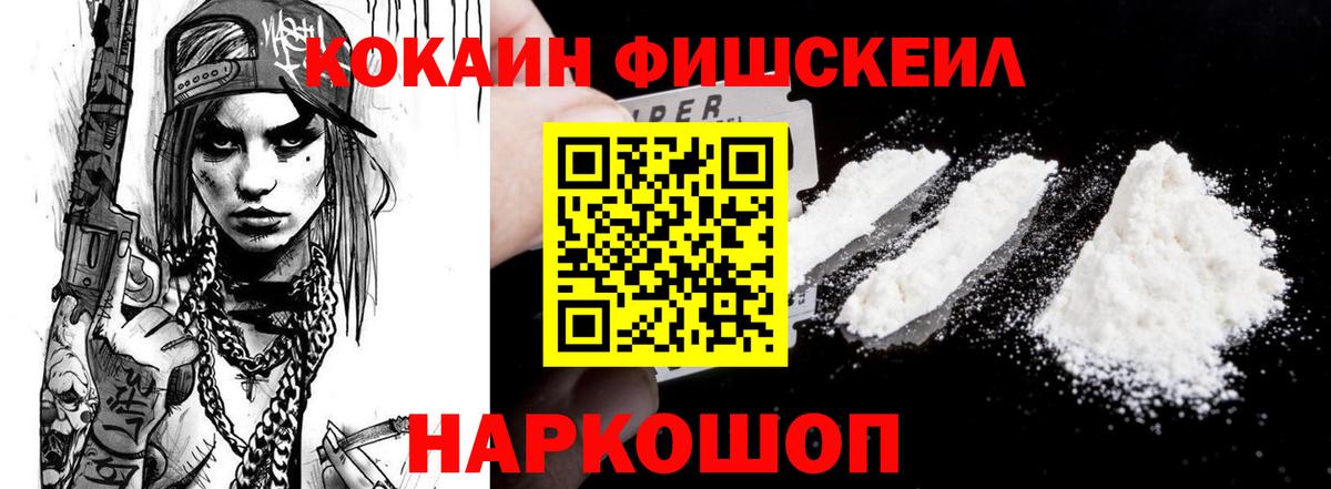 Кокаин 97%  Вход с VPN  COCAIN Columbia  Мценск 