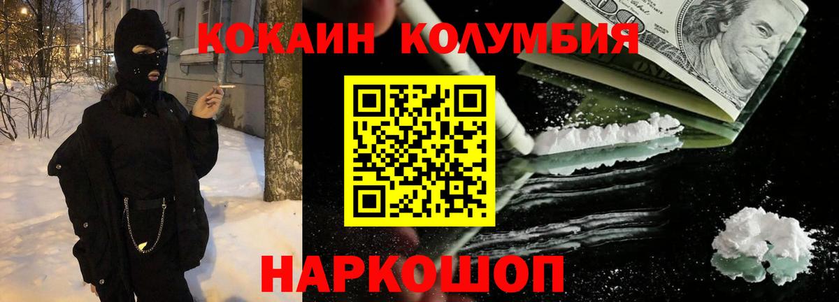 Кокаин Боливия Мценск
