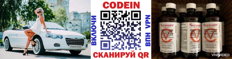 цена   Мценск  Кодеин напиток Lean (лин) 