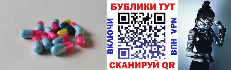 Экстази XTC  Мценск 