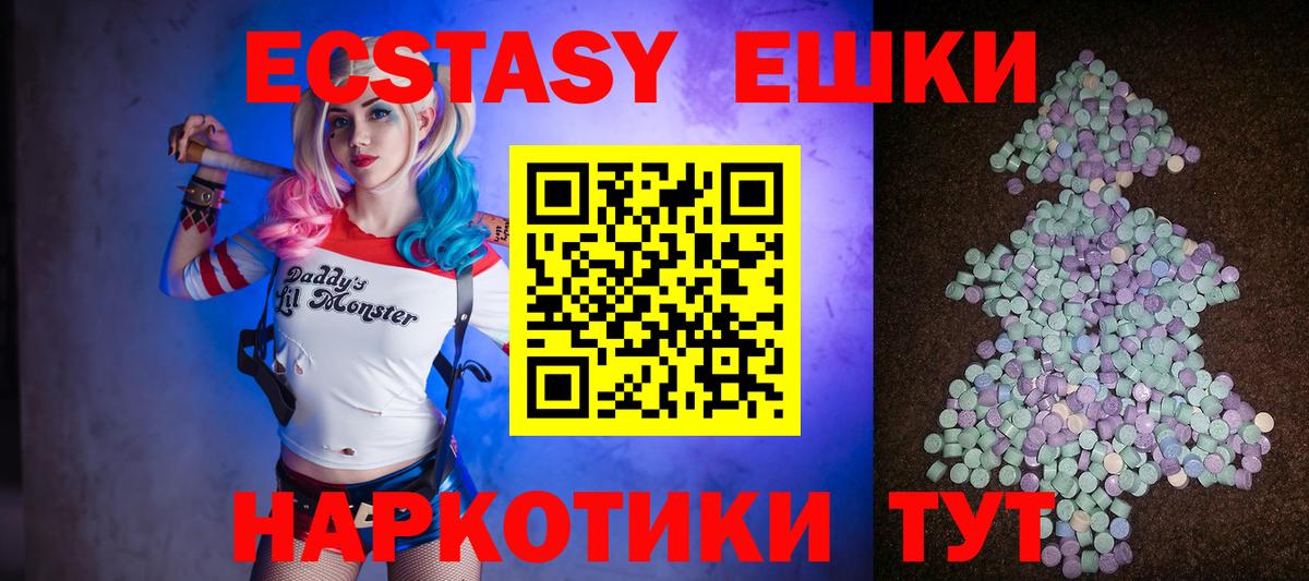 Мценск  Экстази Cube  Ecstasy ешки  Вход с VPN 