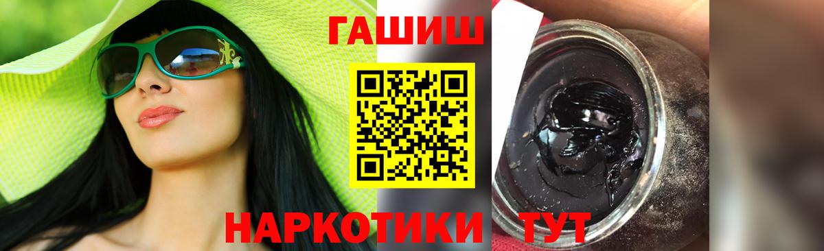 Гашиш гарик  ГАШИШ  Мценск 