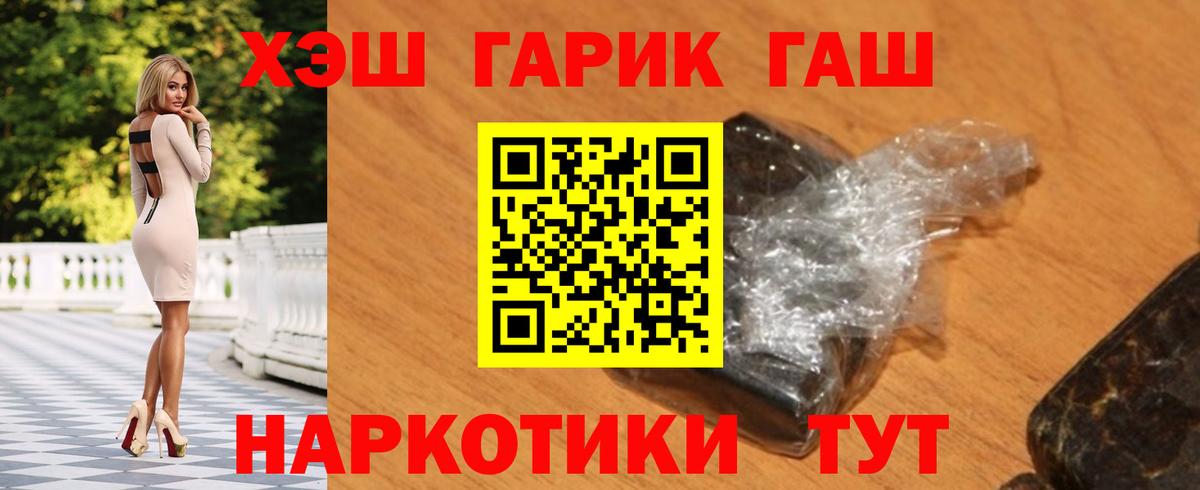 Гашиш VHQ  Вход с VPN  Мценск  ГАШИШ  Гашиш Cannabis 
