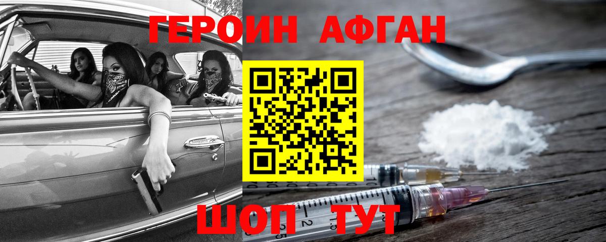 ГЕРОИН хмурый  Вход с VPN  Мценск 