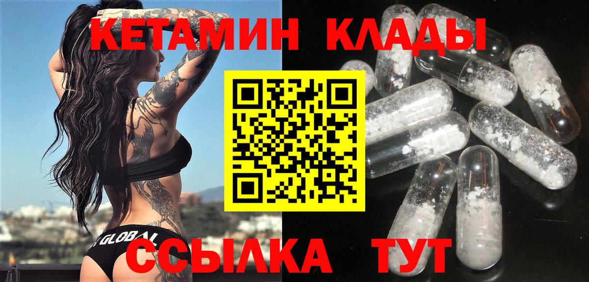 Кетамин ketamine  ОМГ ОМГ ONION  Мценск  Вход с VPN 