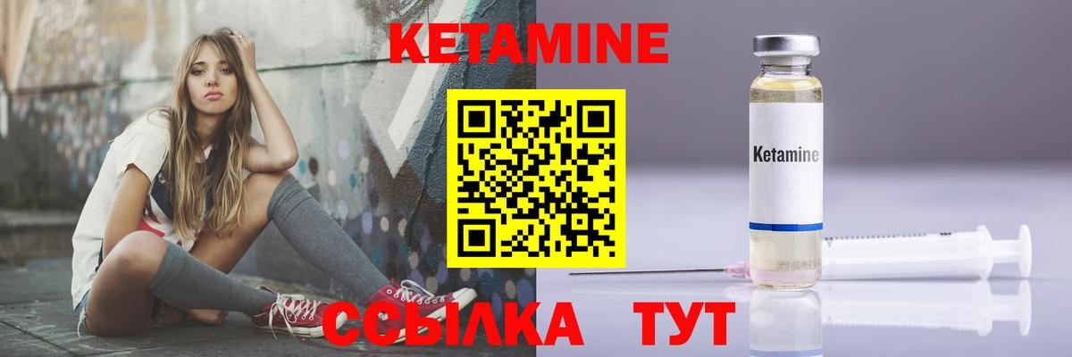 КЕТАМИН ketamine  Мценск 