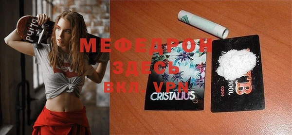 меф VHQ Вяземский