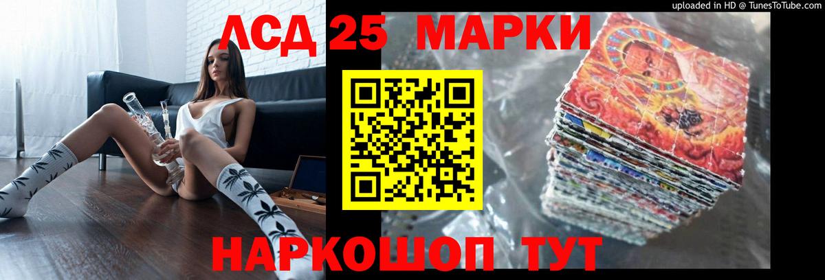 ссылка на мегу ТОР  ЛСД экстази кислота  Мценск  Лсд 25 экстази ecstasy 