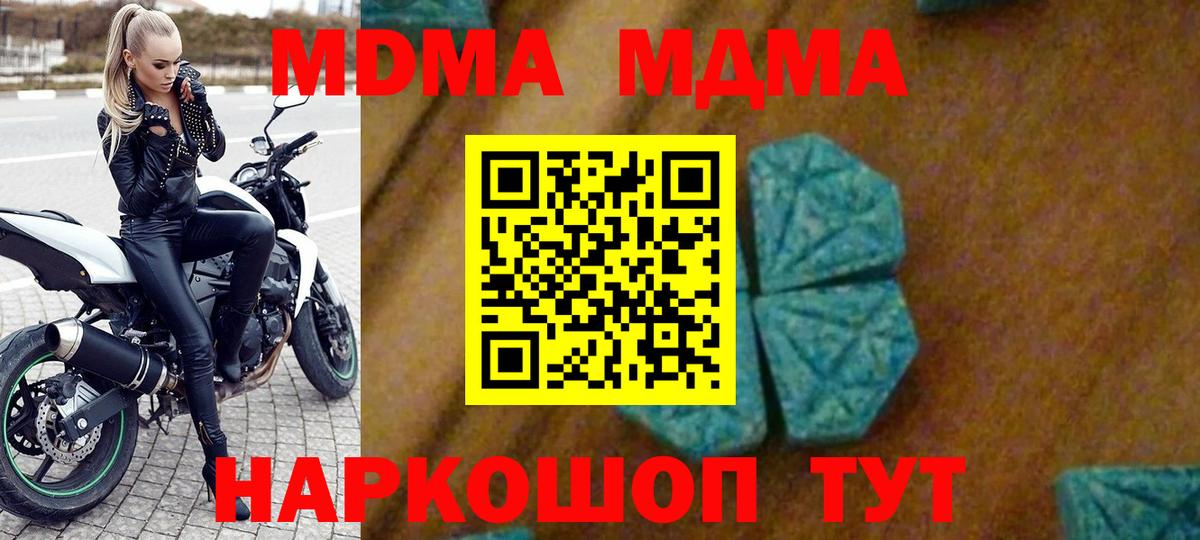 MDMA VHQ  MDMA Molly  Вход с VPN  Мценск 
