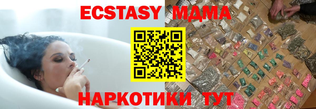 MDMA молли Мценск