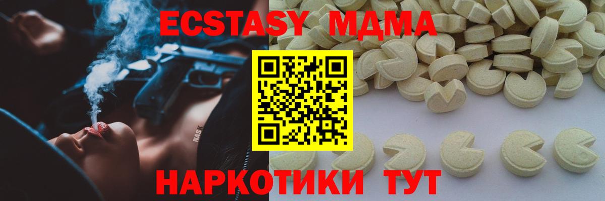 MDMA молли  МДМА кристаллы  МДМА  Мценск 