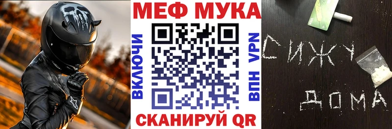 Меф мука  Мценск 