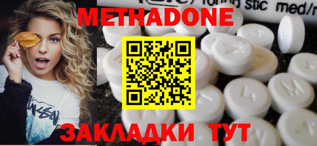 ОМГ ОМГ сайт  Метадон VHQ  Вход с VPN  МЕТАДОН кристалл  Мценск 