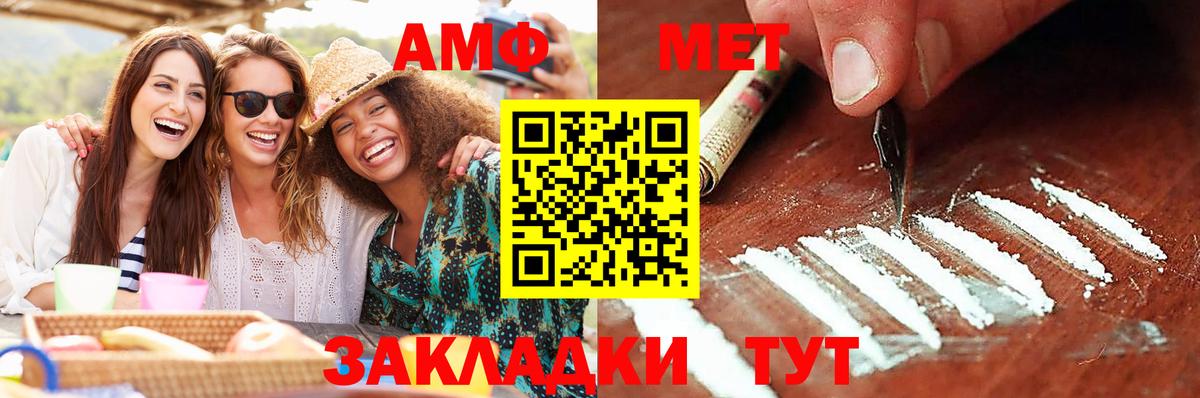 МЕТАМФЕТАМИН Декстрометамфетамин 99.9% Мценск