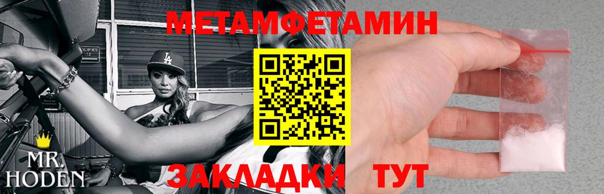МЕТАМФЕТАМИН кристалл  Мценск  Метамфетамин  МЕТАМФЕТАМИН кристалл 