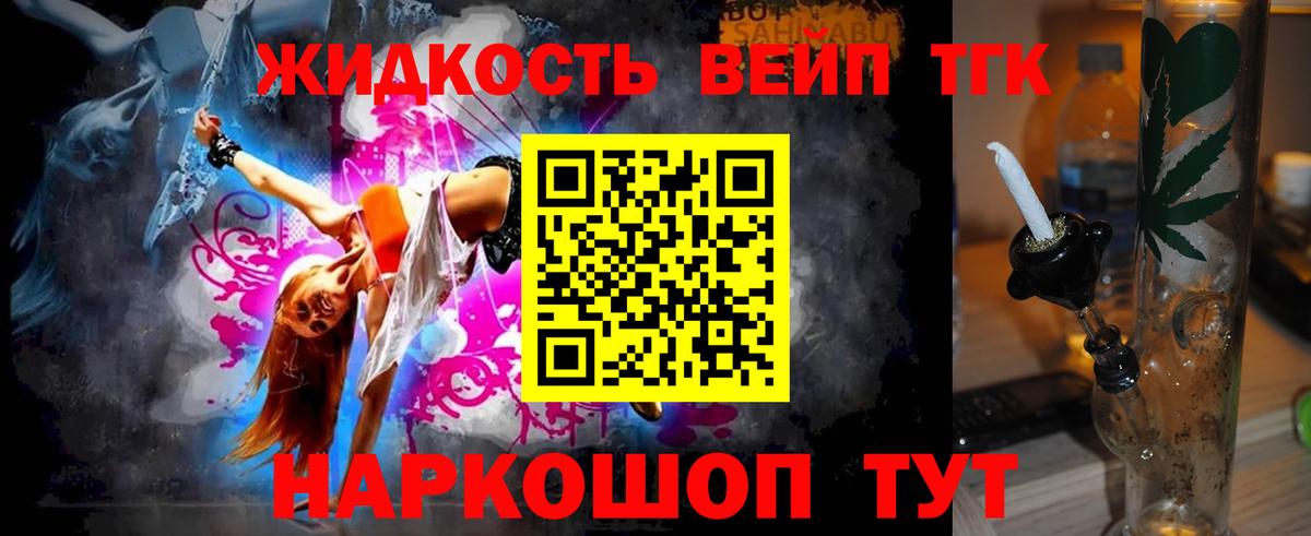 ТГК концентрат  Мценск 