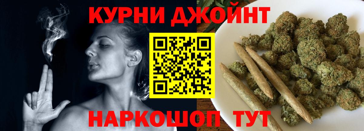 Канабис Amnesia Мценск